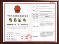 Qualification Certificate of Import & Export Enterprise