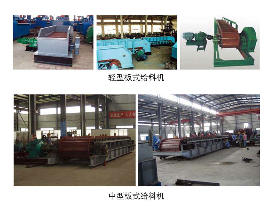 Apron Feeder (Plate Feeder)