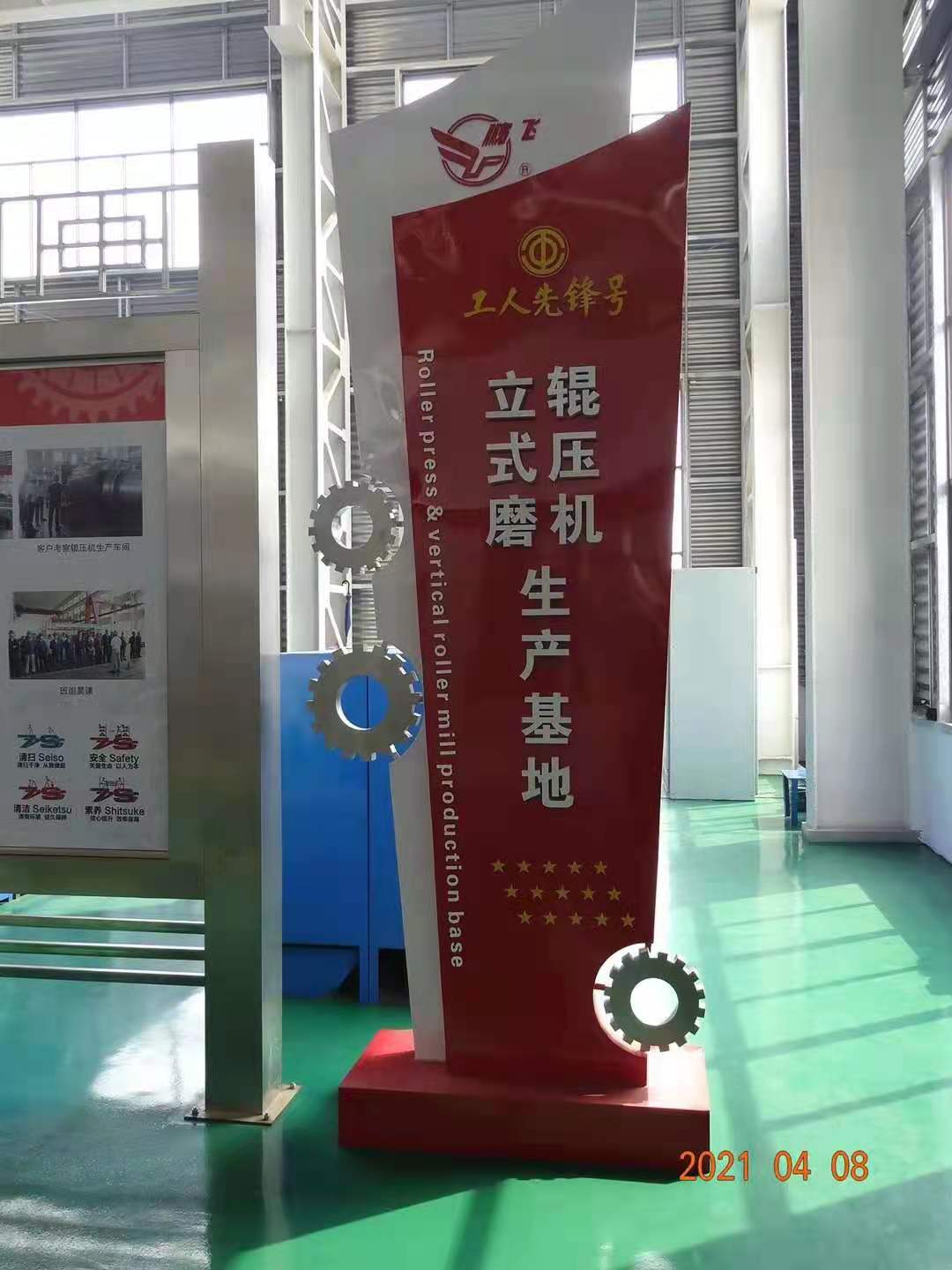 Operation instrction Of Roller press(3)